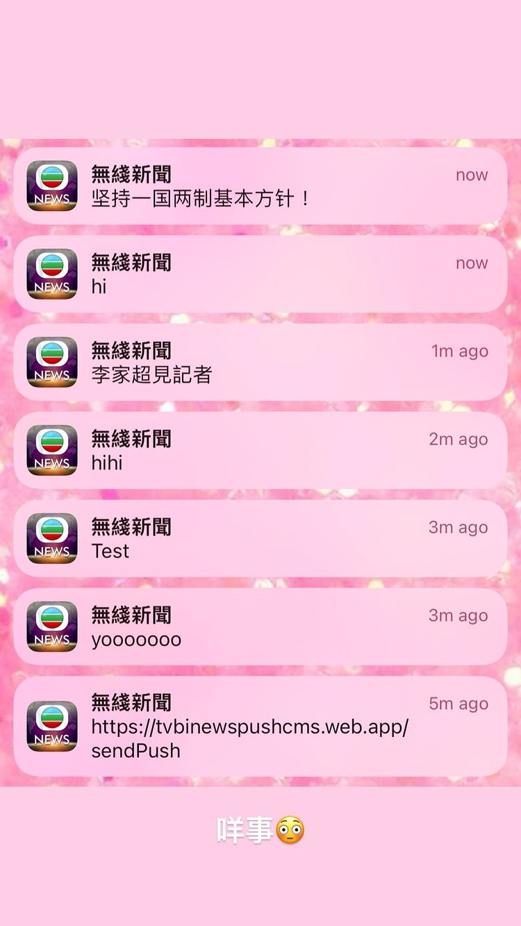 無綫新聞 Apps 凌晨稱李家超為比卡超