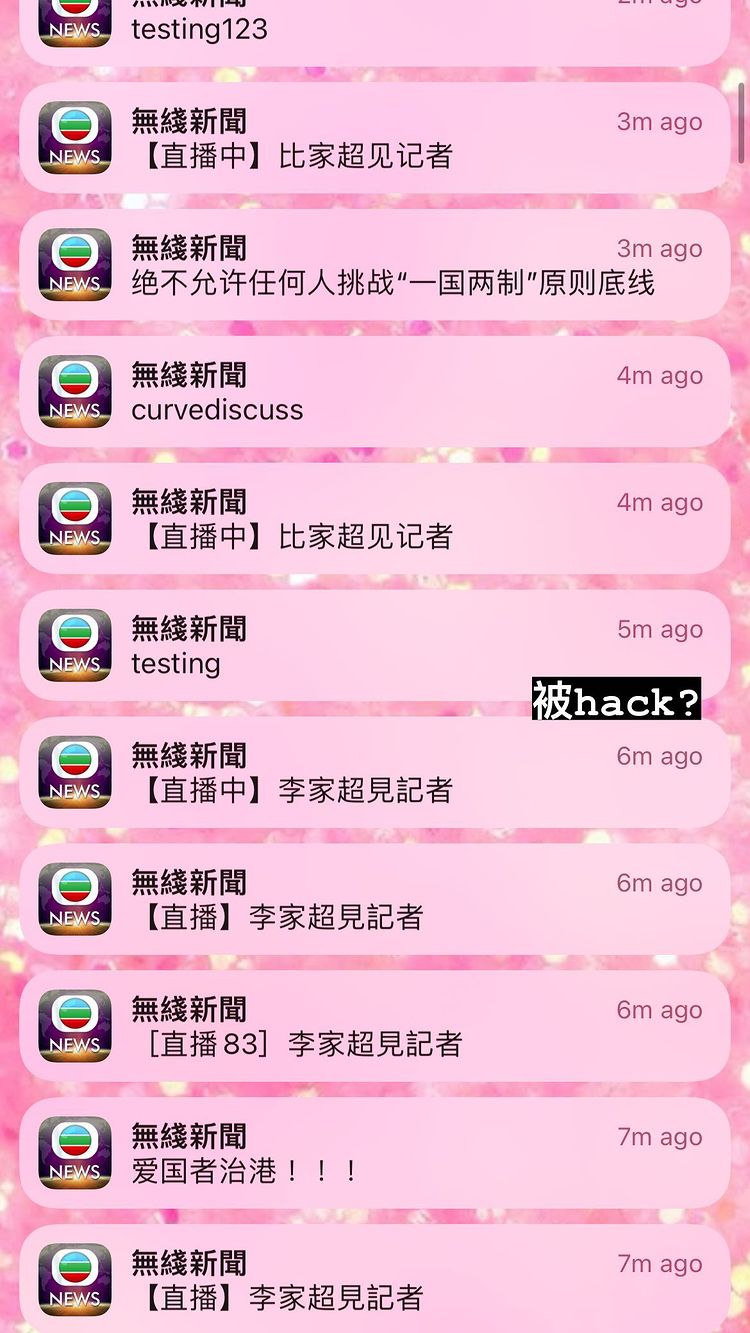 無綫新聞 Apps 凌晨稱李家超為比卡超