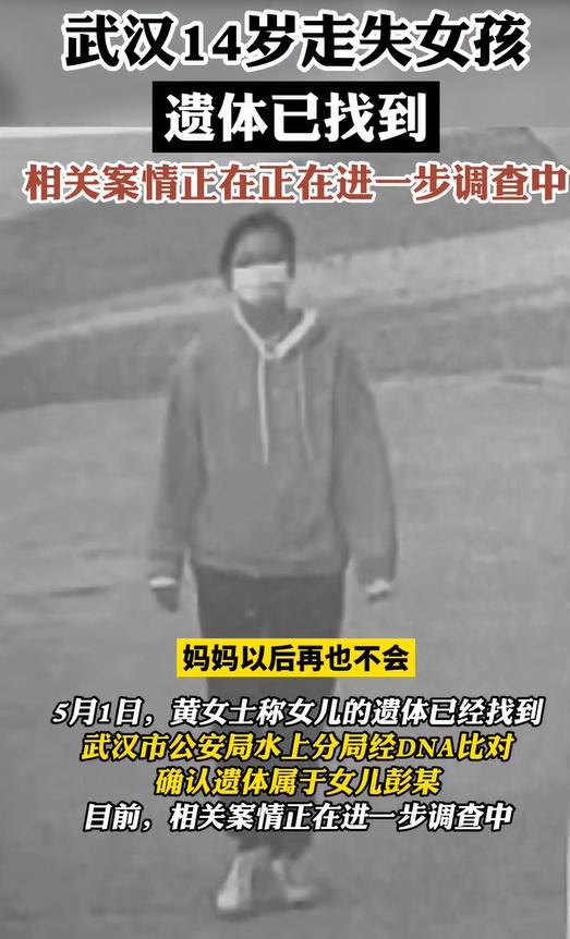 與媽吵架離家出走 被找到時已身亡