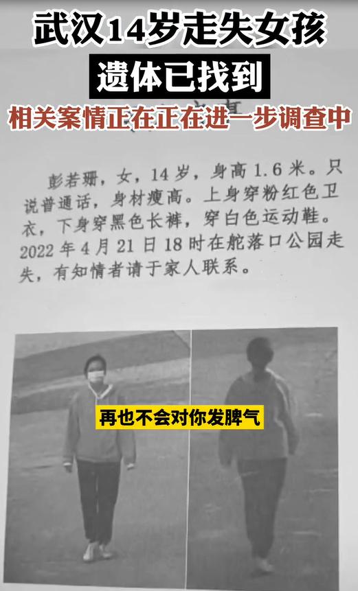與媽吵架離家出走 被找到時已身亡