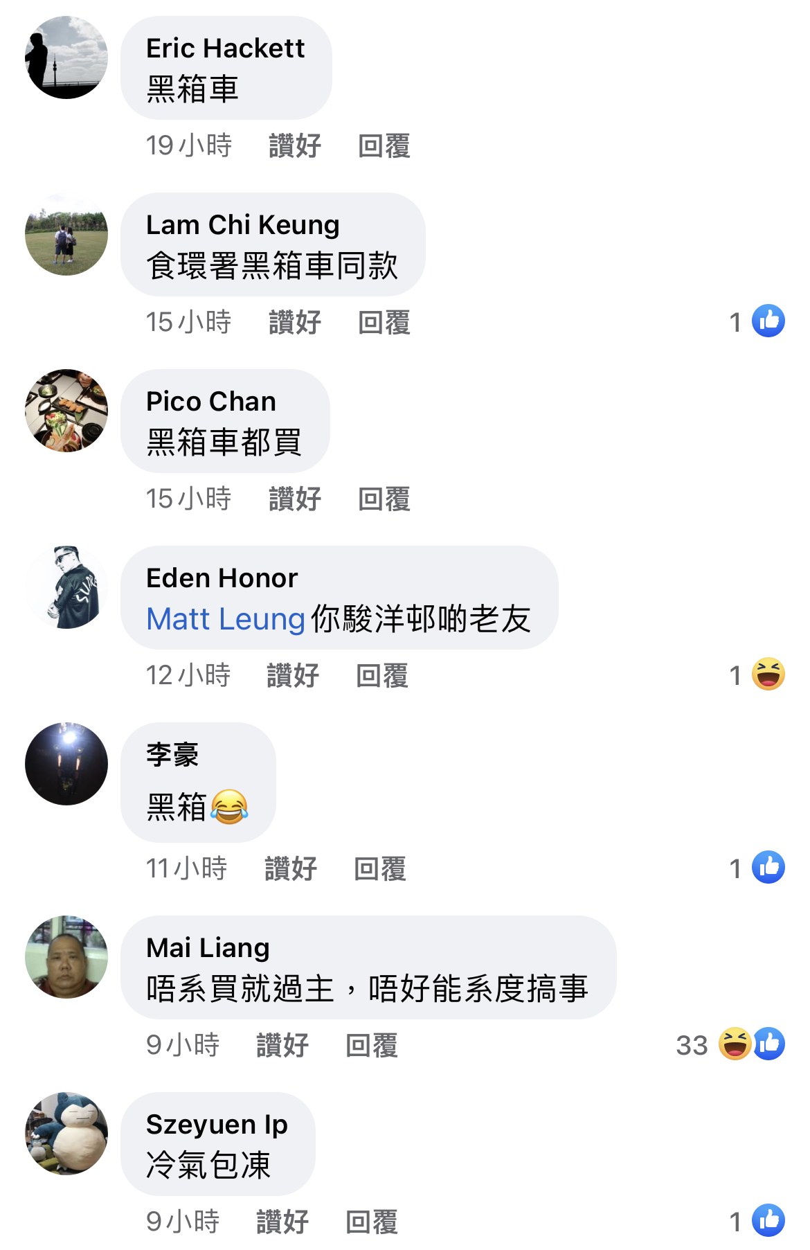 食環署黑箱車 #靈車 驚現二手車網