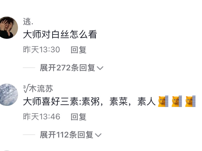 色即是空 大師抖音點贊的都是美女
