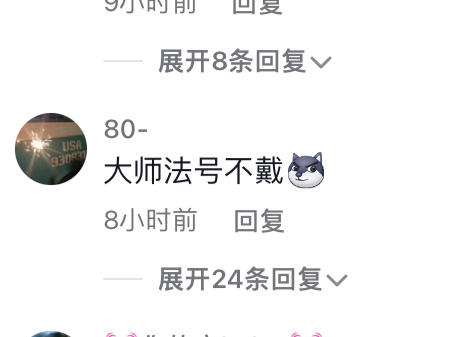 色即是空 大師抖音點贊的都是美女