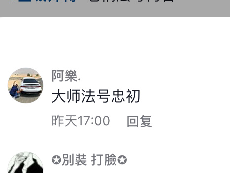色即是空 大師抖音點贊的都是美女