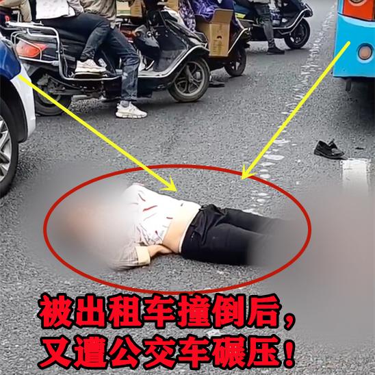 過馬路被車撞倒 慘遭二次碾壓