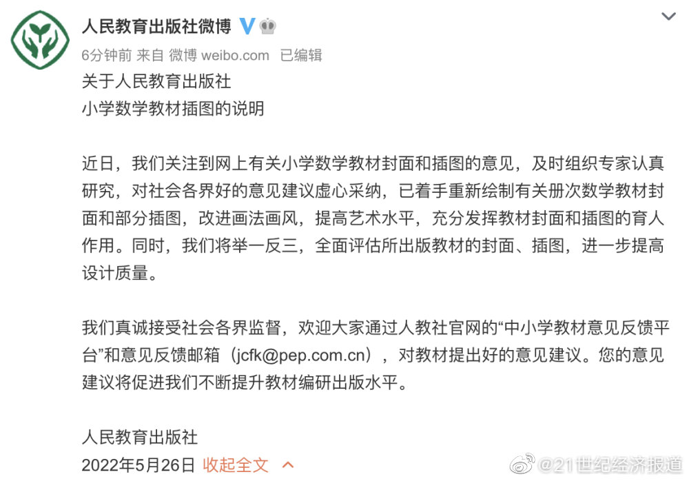 課本封面插圖太醜 教育部介入調查