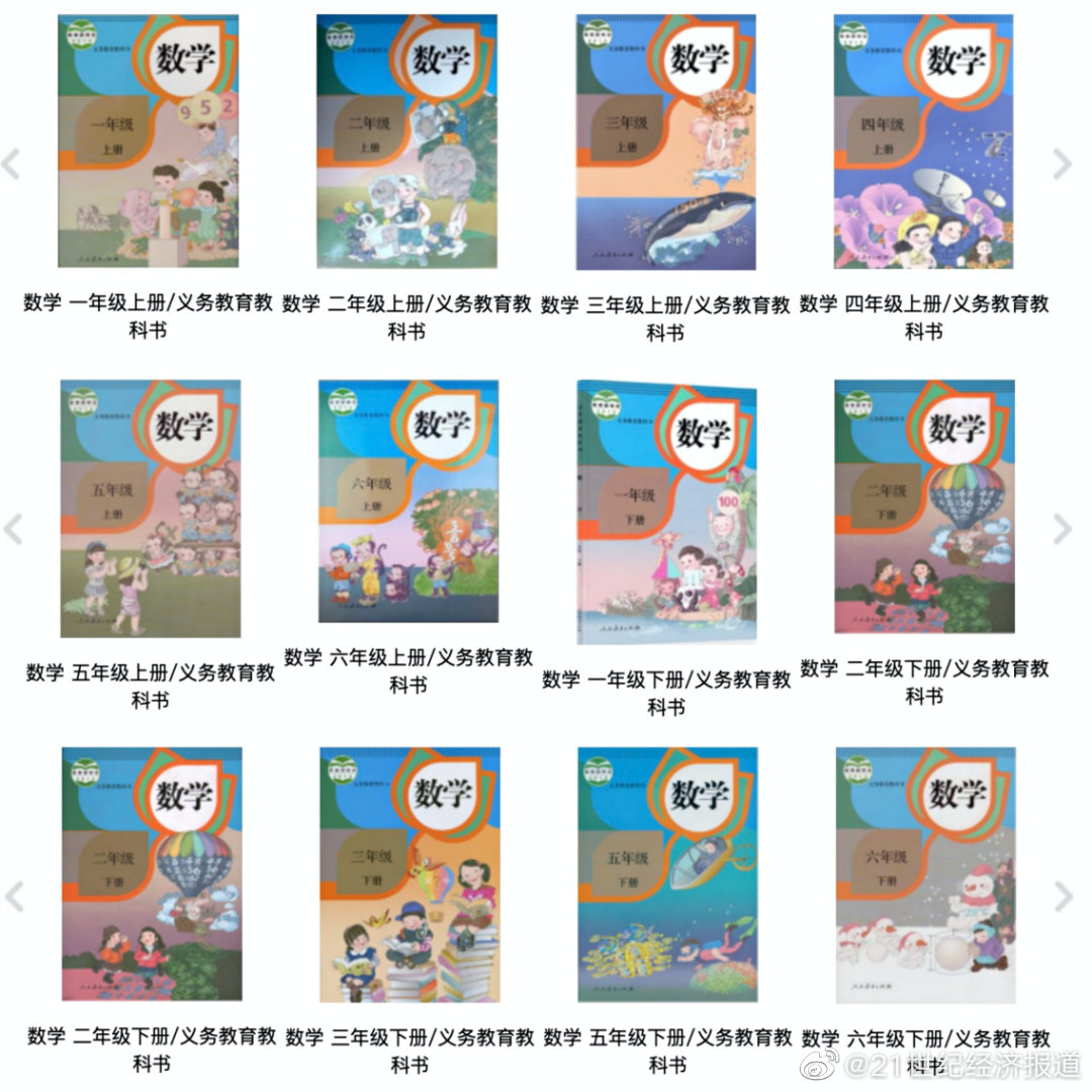課本封面插圖太醜 教育部介入調查