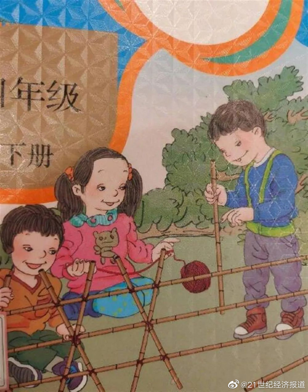 課本封面插圖太醜 教育部介入調查