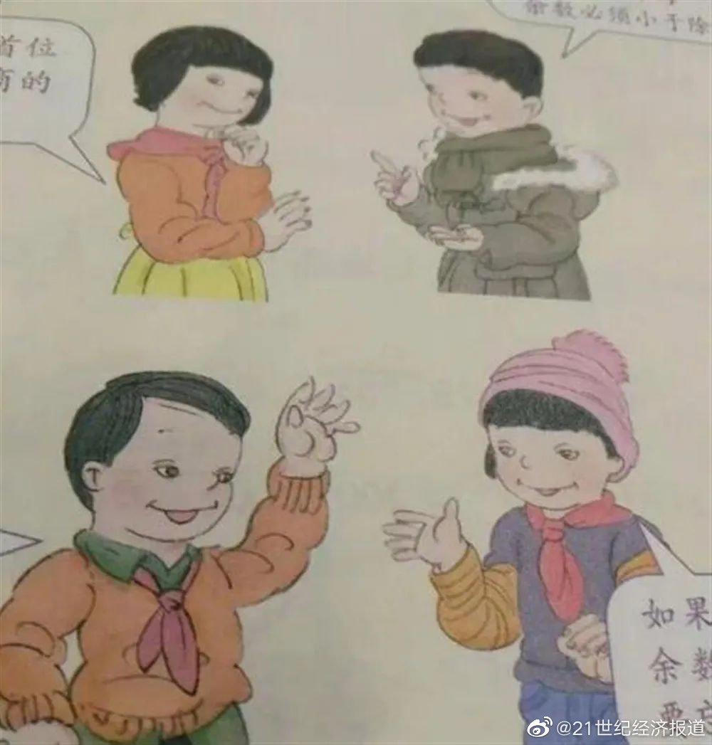課本封面插圖太醜 教育部介入調查