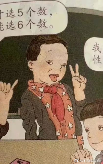 課本封面插圖太醜 教育部介入調查
