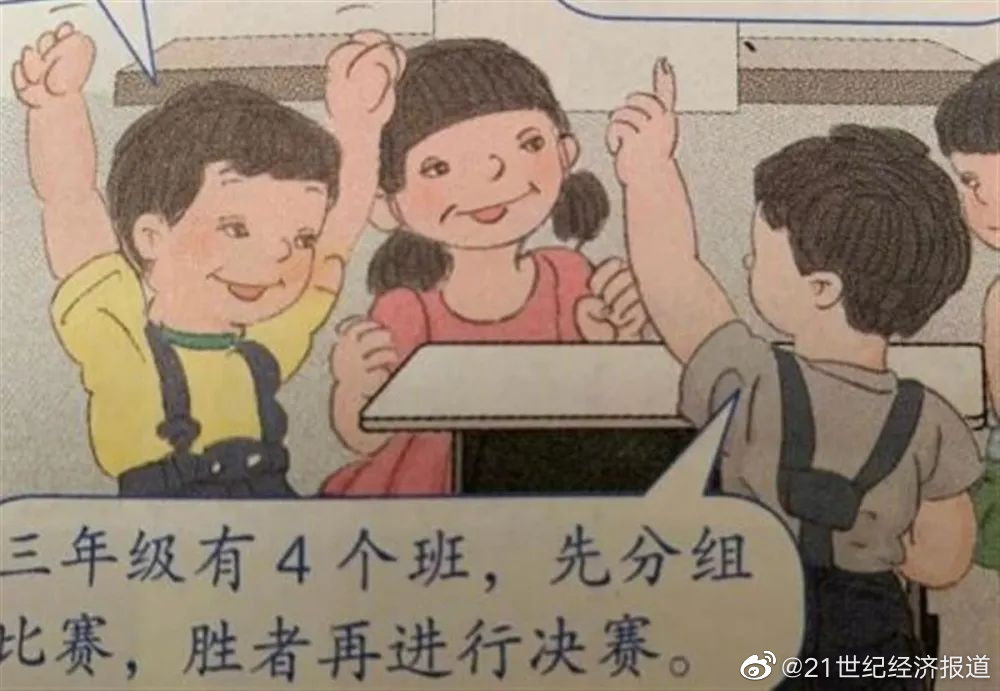 課本封面插圖太醜 教育部介入調查