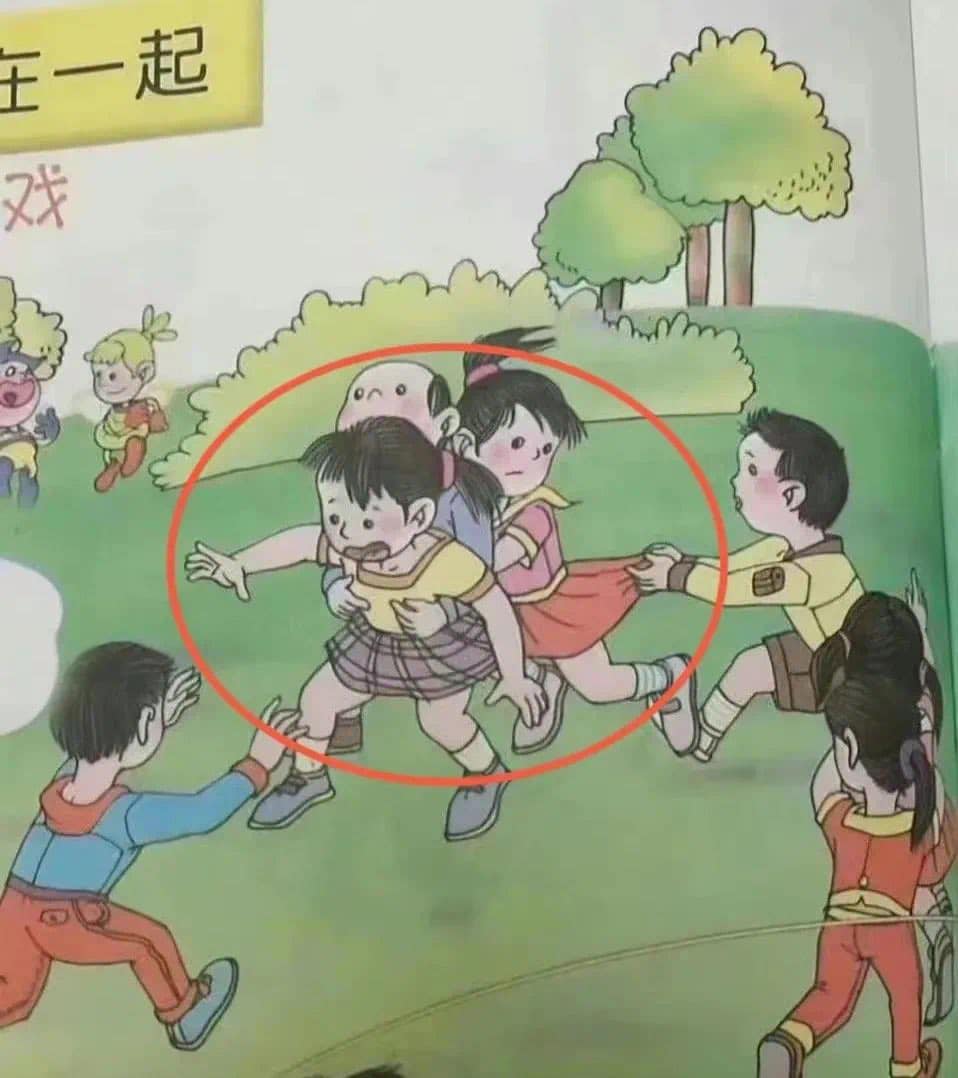 真正有問題的小學教材 不是太醜而是 ...