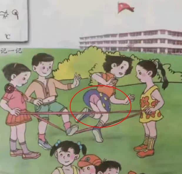 真正有問題的小學教材 不是太醜而是 ...