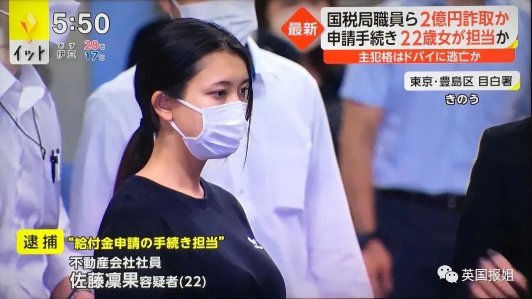 22歲女詐騙犯 因胸大可愛火紅