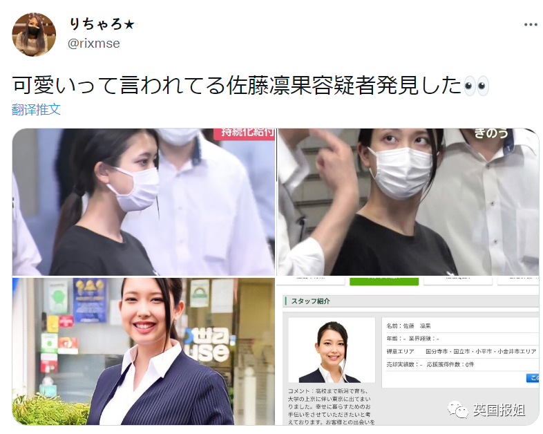 22歲女詐騙犯 因胸大可愛火紅