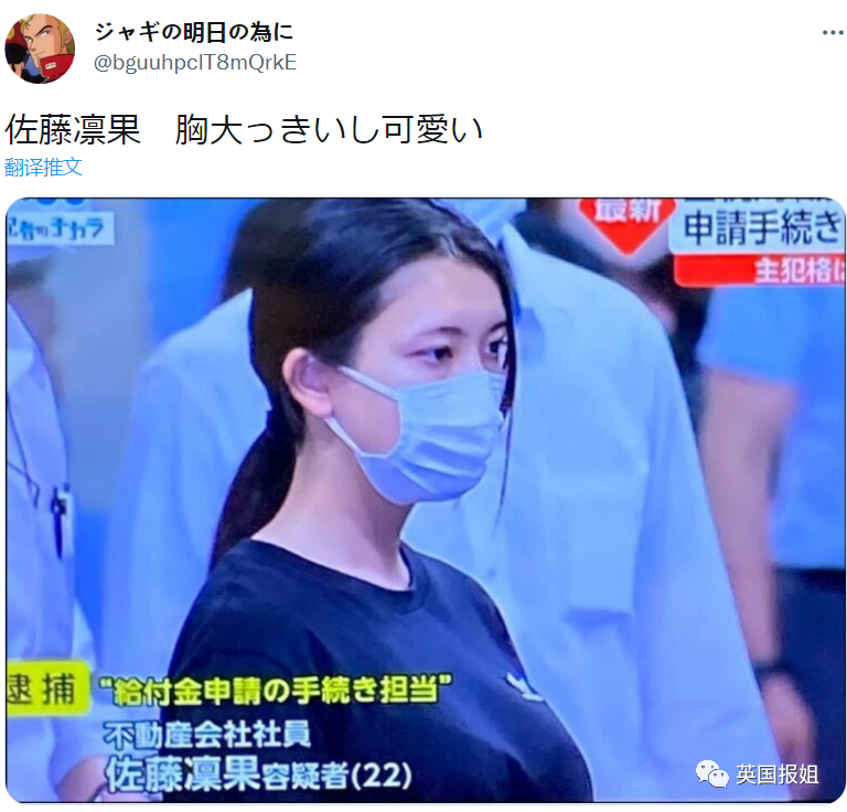 22歲女詐騙犯 因胸大可愛火紅