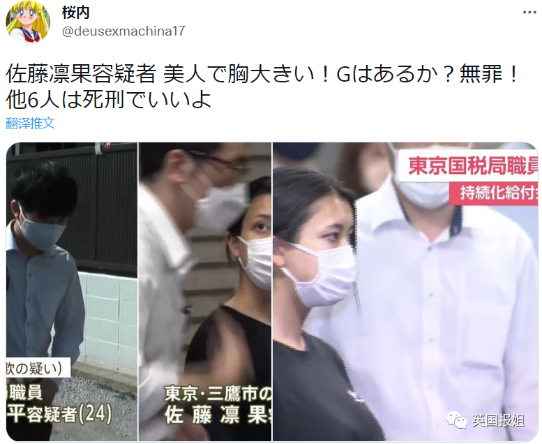 22歲女詐騙犯 因胸大可愛火紅