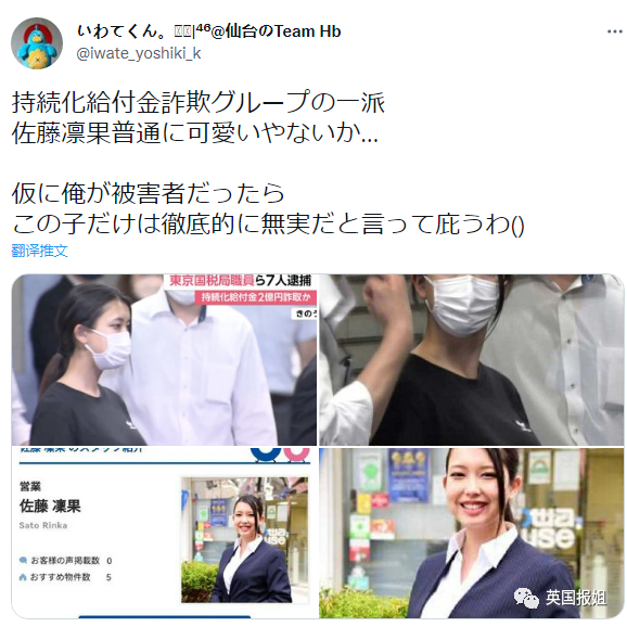 22歲女詐騙犯 因胸大可愛火紅