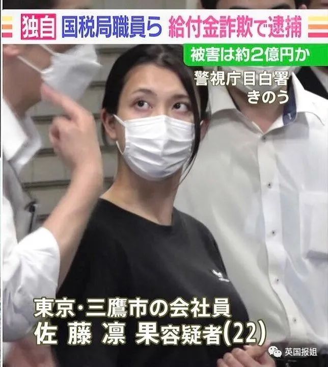 22歲女詐騙犯 因胸大可愛火紅