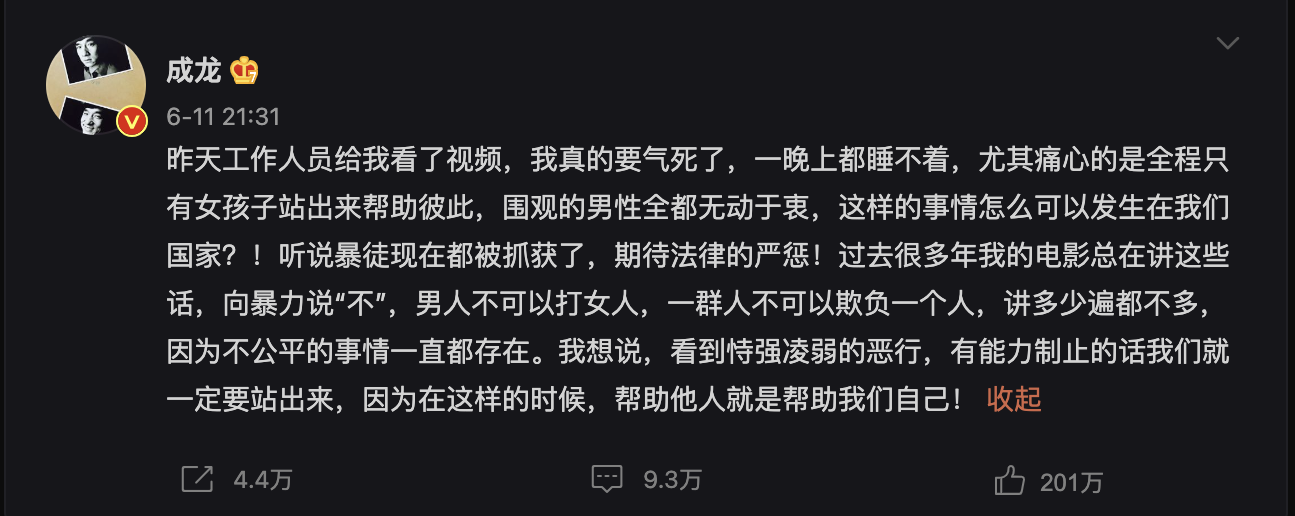 唐山圍毆事件 成龍批男人不幫手 官媒：雞蛋裡挑骨頭