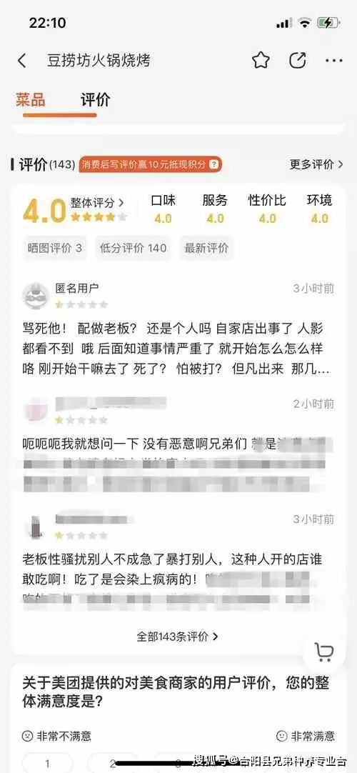 唐山燒烤店施暴者賬號被扒出 50萬網民怒罵