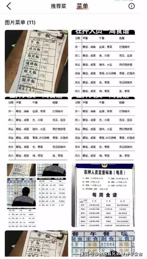 唐山燒烤店施暴者賬號被扒出 50萬網民怒罵