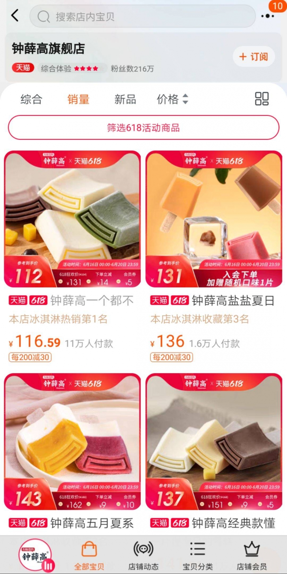 用火也燒不溶的雪糕 究竟用什麼做？