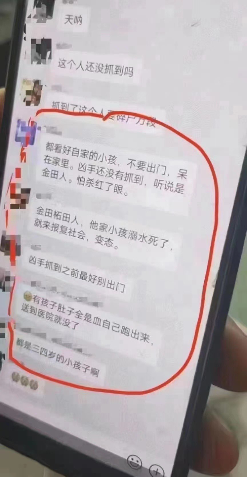 3死6傷幼兒園斬人案 已有孩子去世