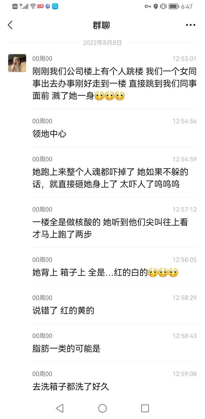 恐怖影片 女子跳樓 跳中核酸檢測人群