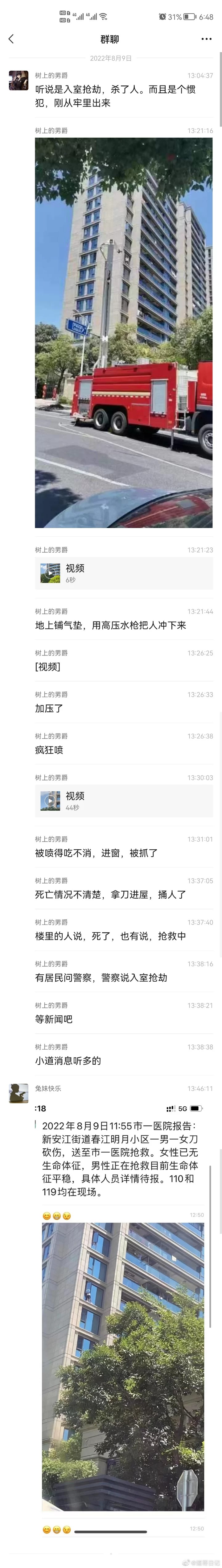 搶劫匪入室殺人，為避追捕爬出窗台，結果 ...