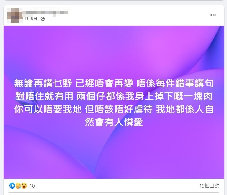 虐殺3個月大軒仔 魔鬼夫婦照片曝光
