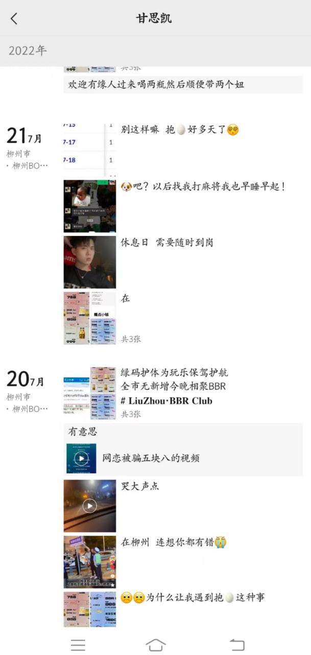 2年睡400女並拍片 性愛片外流轟動
