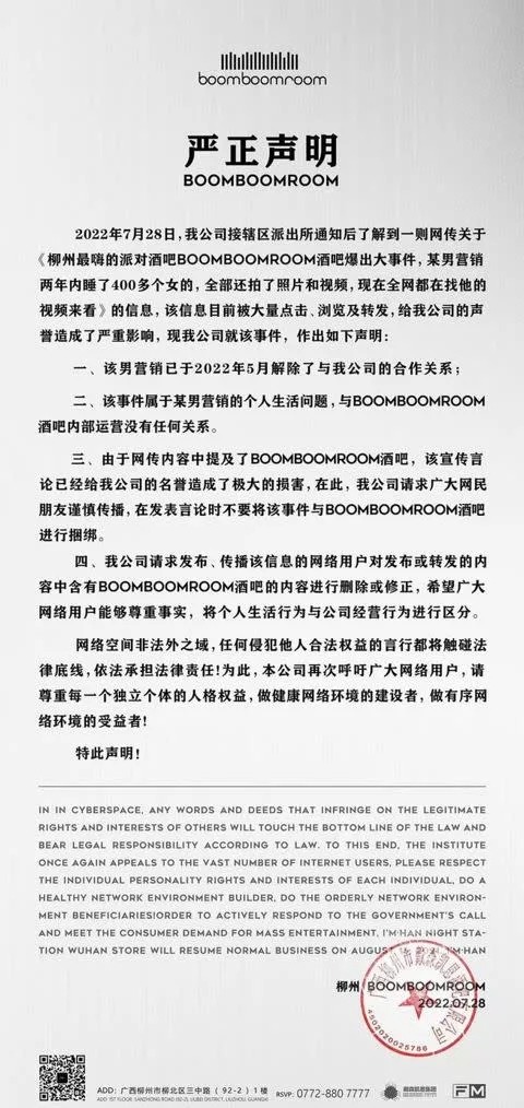 2年睡400女並拍片 性愛片外流轟動