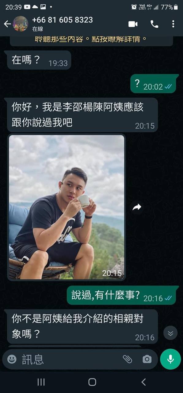 網民VS詐騙集團 出動到葉劉寫真