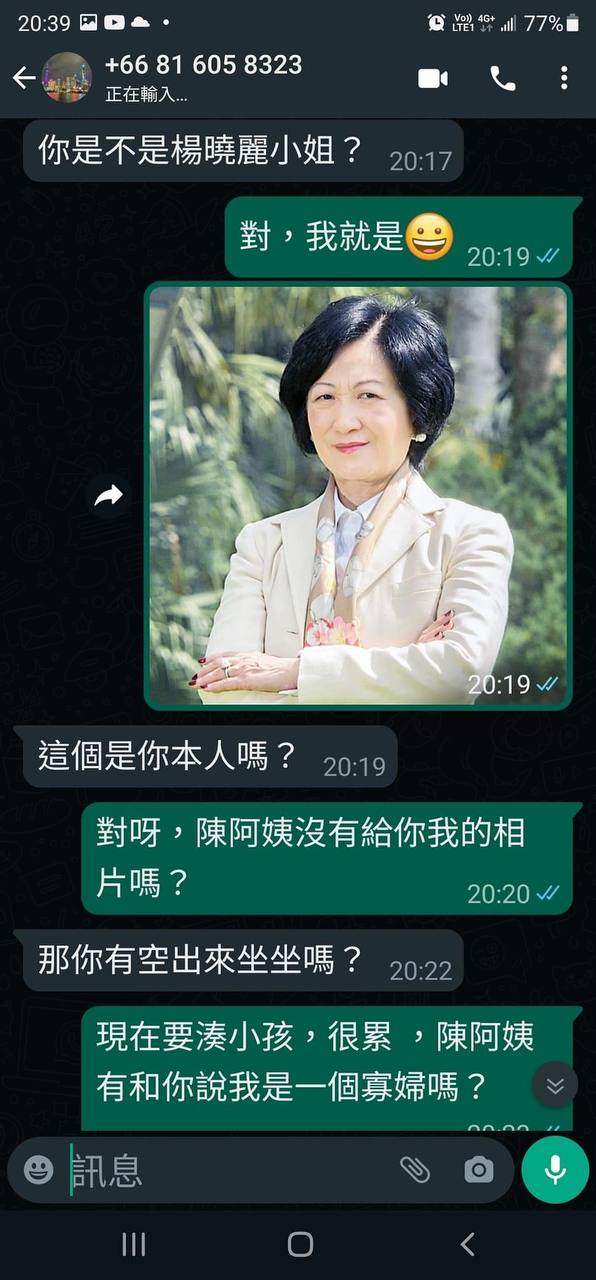 網民VS詐騙集團 出動到葉劉寫真
