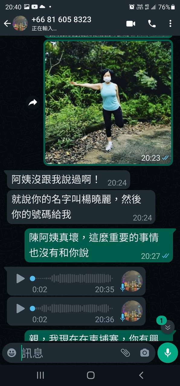 網民VS詐騙集團 出動到葉劉寫真