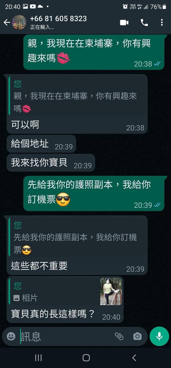 網民VS詐騙集團 出動到葉劉寫真
