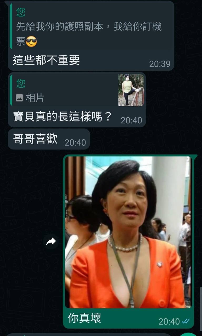 網民VS詐騙集團 出動到葉劉寫真