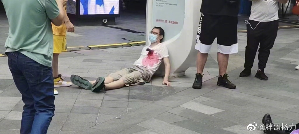 男子當街被捅 滿身鮮血