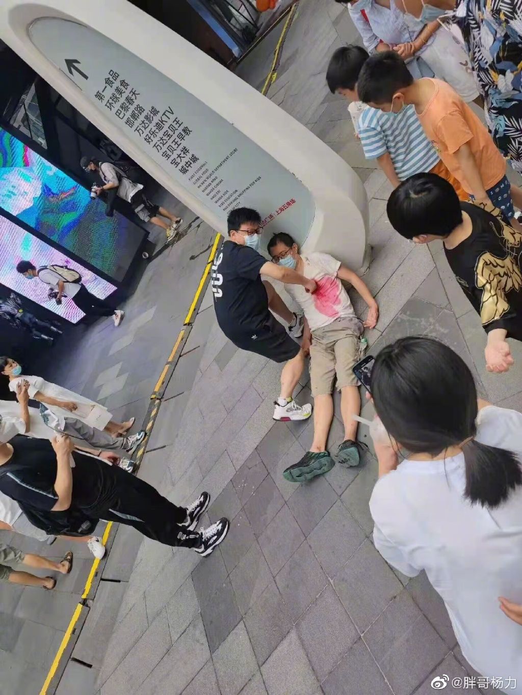 男子當街被捅 滿身鮮血