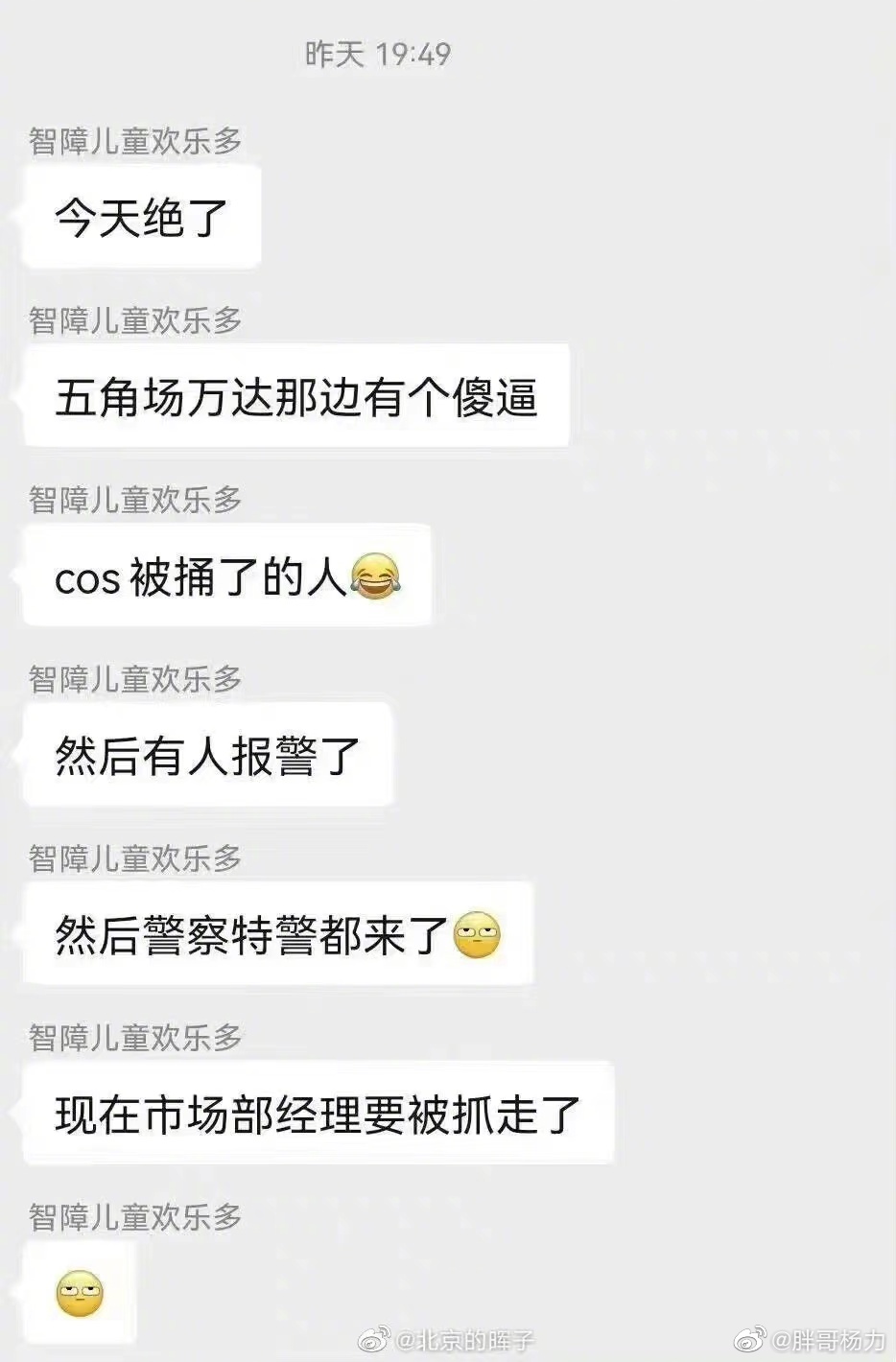 男子當街被捅 滿身鮮血