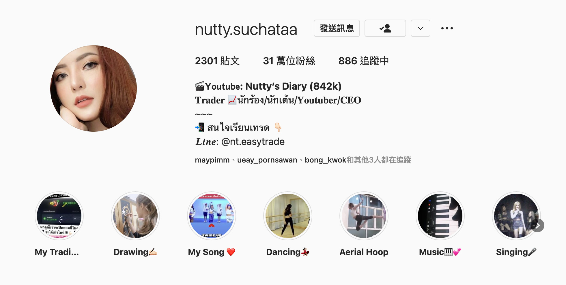 泰國知名女網紅捲走20億