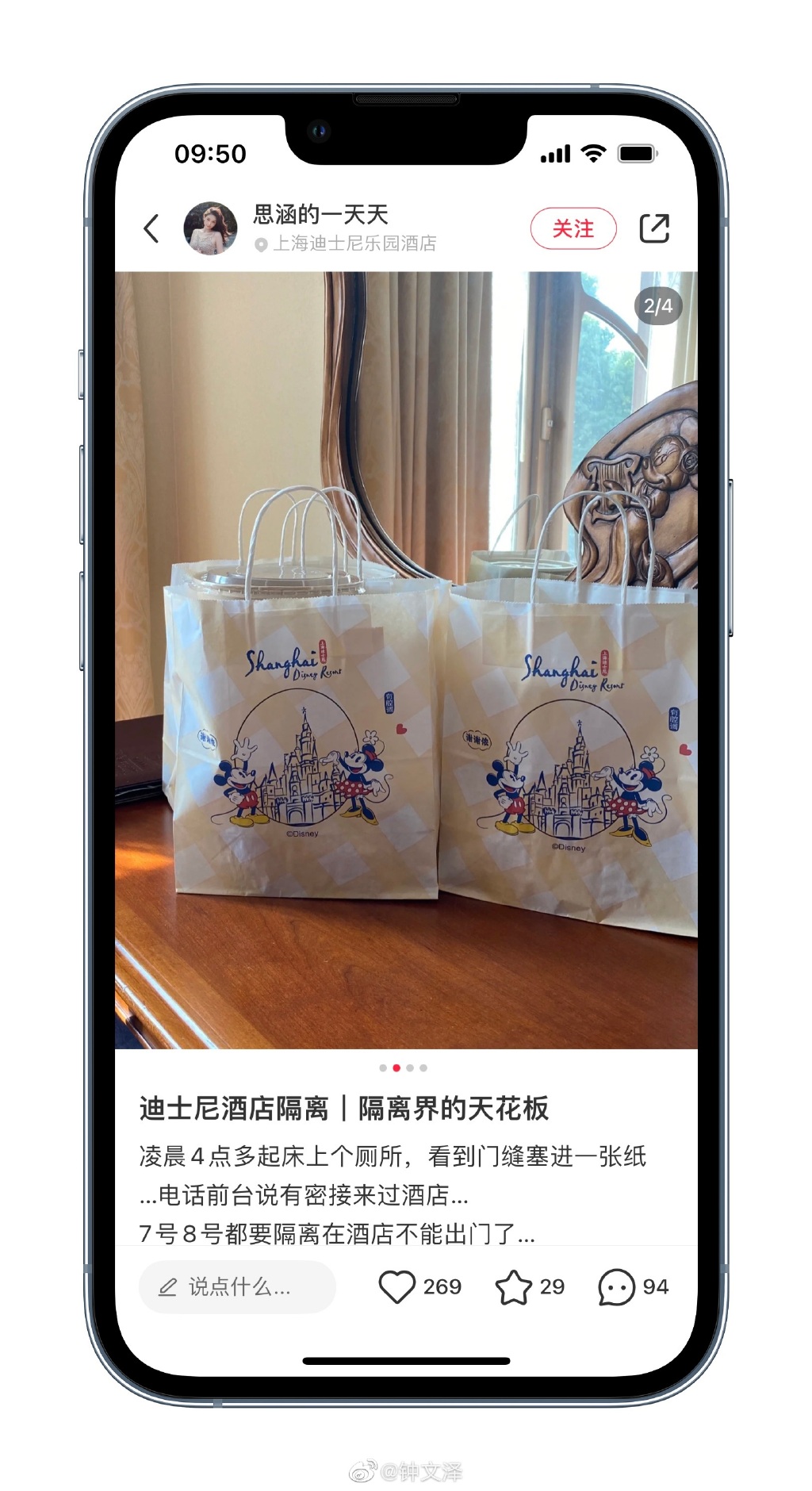 上海迪士尼樂園酒店 突封鎖禁足隔離