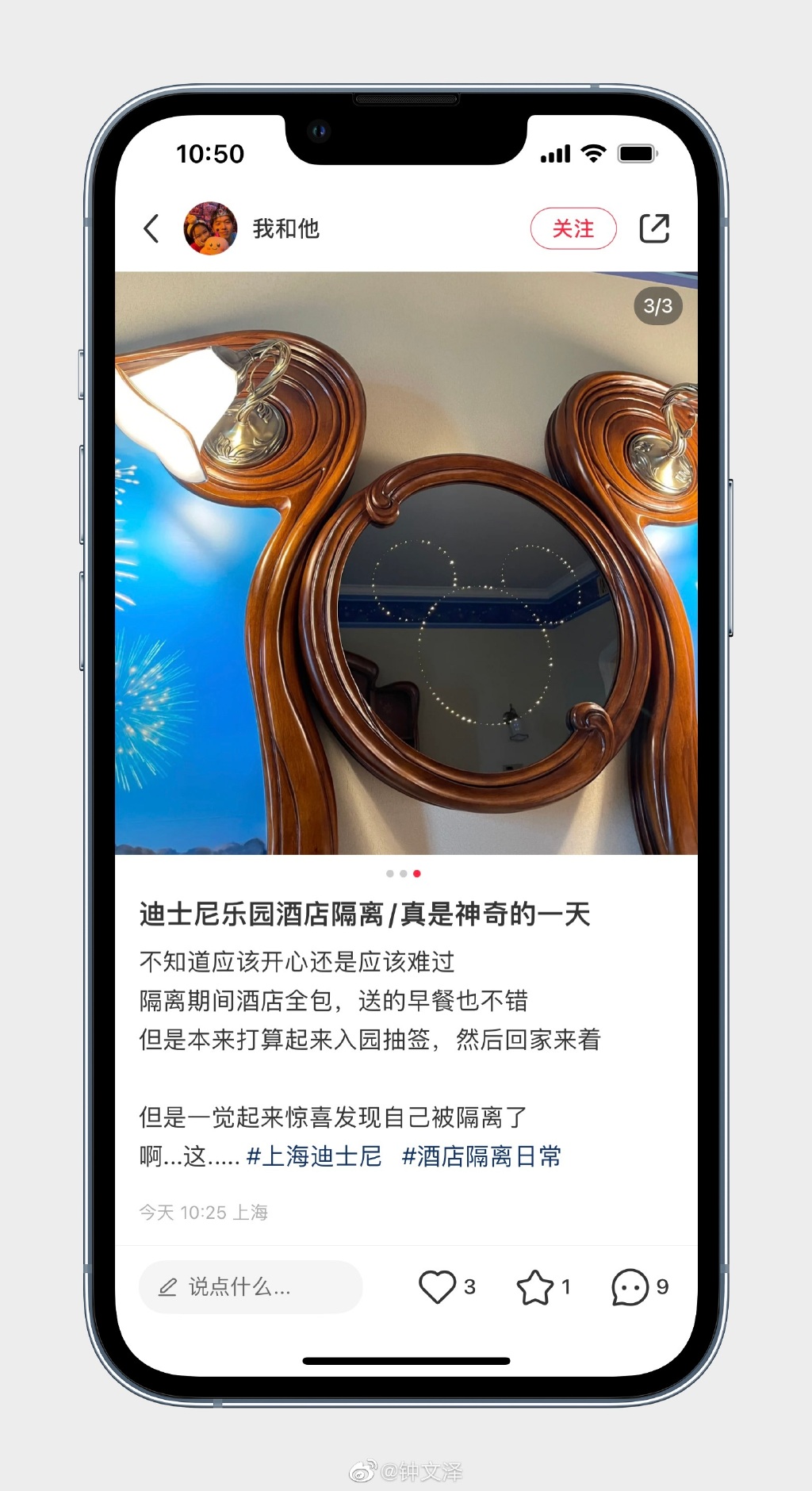 上海迪士尼樂園酒店 突封鎖禁足隔離