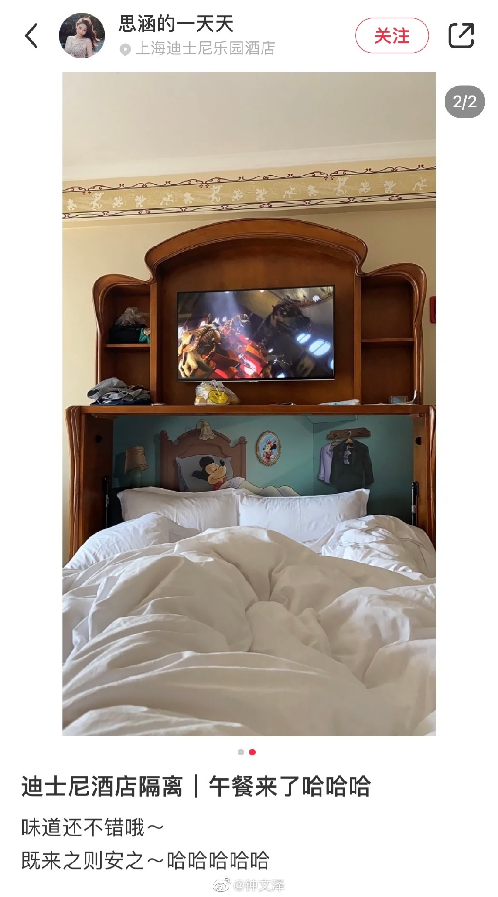 上海迪士尼樂園酒店 突封鎖禁足隔離