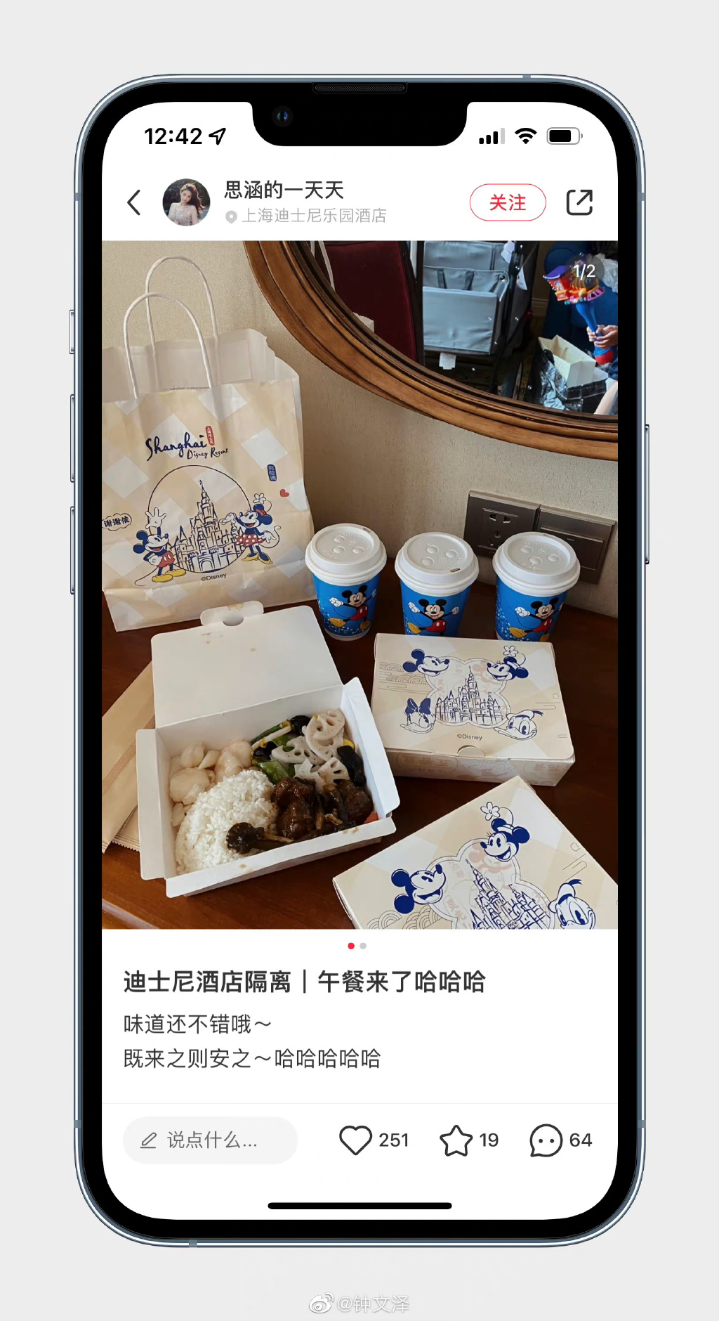 上海迪士尼樂園酒店 突封鎖禁足隔離