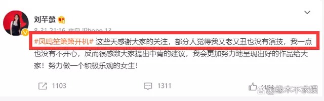 中國富婆 砸錢拍劇當女主角 很多網民酸葡萄