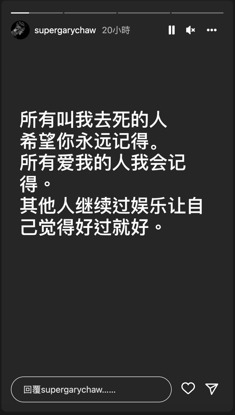 所有叫我去死的人，希望你永遠記得