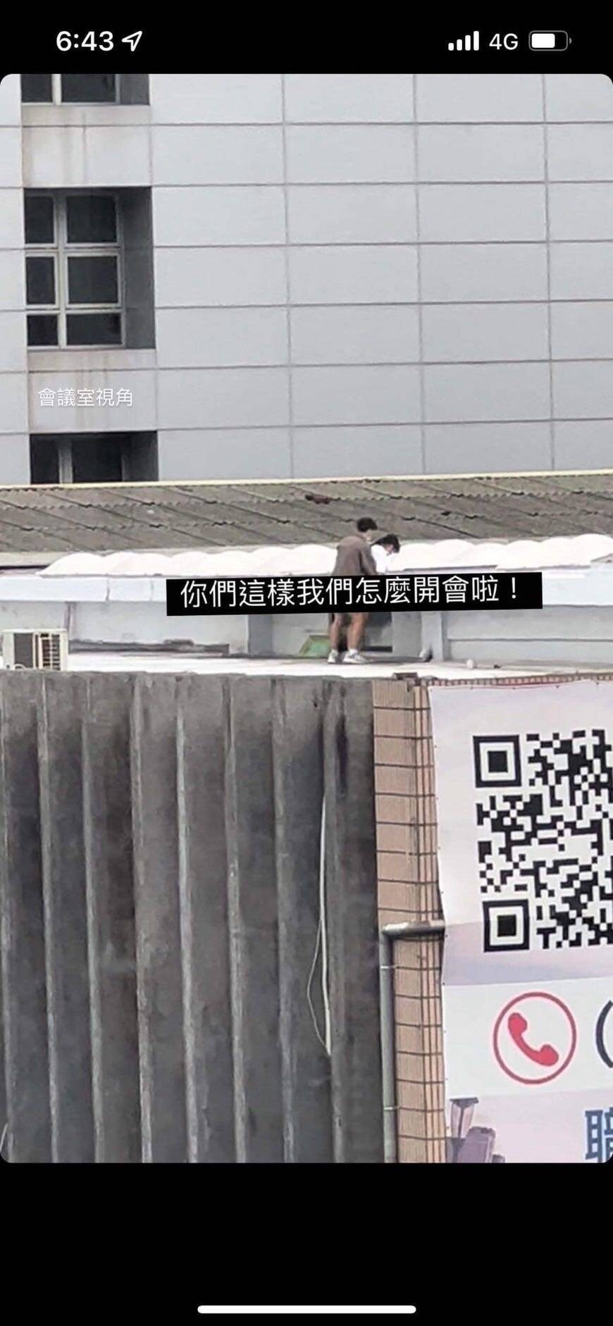 學生天台做愛做的事 照片瘋傳