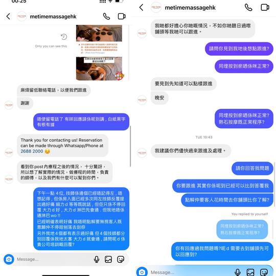熱石按摩 按到要睇骨科